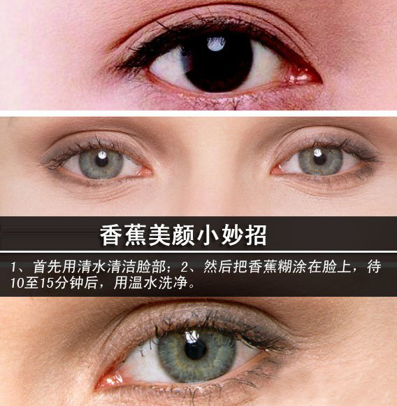 解读香蕉护肤美容八大功效 解读香蕉护肤美容八大功效解读香蕉护肤美容八大功效