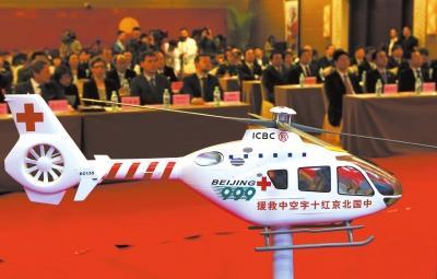 北京购进两架医疗直升机 明年年初投入使用北京购进两架医疗直升机 明年年初投入使用