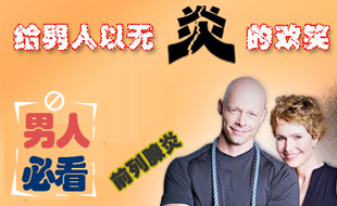 前列腺炎怎么办