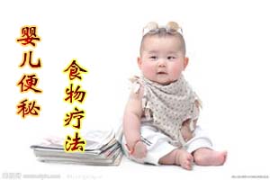小孩便秘该如何调理