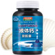 汤臣倍健 液体钙软胶囊