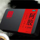 东阿阿胶
