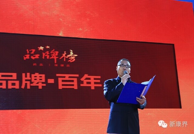 中国药品品牌榜发布 中国药品品牌榜发布