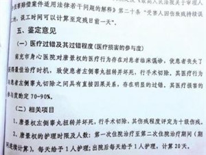 因误诊耽误治疗 男子左睾丸被切除因误诊耽误治疗 男子左睾丸被切除