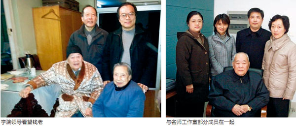 德艺双馨，大医精诚——记我的老师钱伯文钱伯文,中医