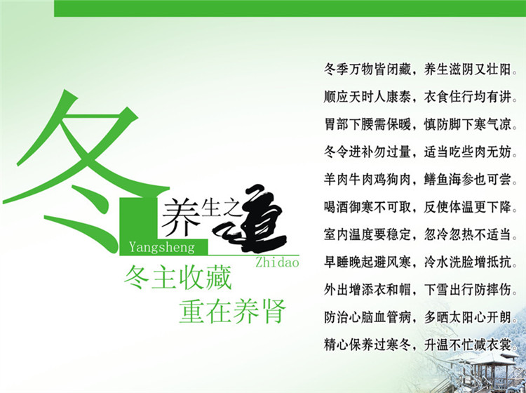 冬季健康养生攻略大全