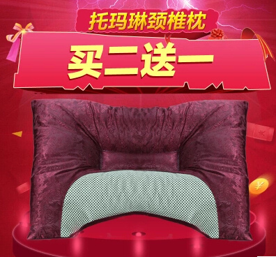 护颈保健颈椎