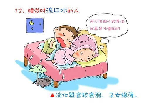 从一个人的睡眠看出TA的性格