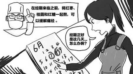 高考遇见“大姨妈”怎么办？